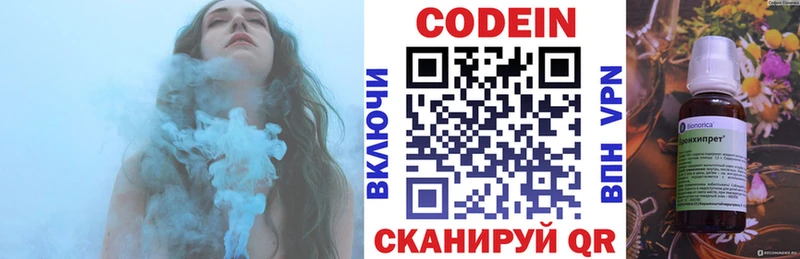 Codein напиток Lean (лин)  Купить  Нелидово 