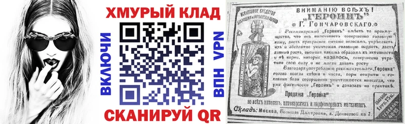 Купить где  Нелидово  ГЕРОИН хмурый 