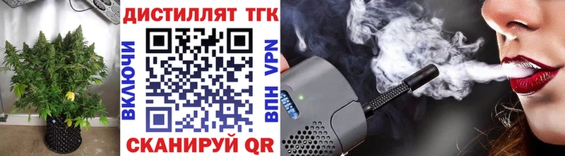 Дистиллят ТГК концентрат  Купить закладки  Нелидово 